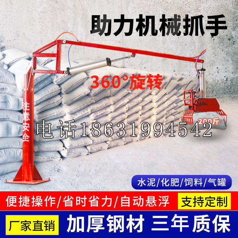 东风区助力机械抓手 平衡吊悬臂吊机车 360°旋转机械手臂 翰盾